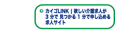求人情報