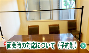 新型コロナウイルス感染予防対策#2