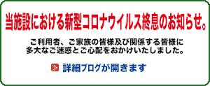 新型コロナウイルス感染症の発生について