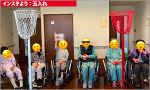 インスタより 玉入れ